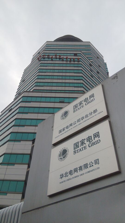 北京世纪亮点保洁服务有限公司,北京保洁服务公司：国家电网